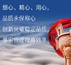 企業(yè)文化
